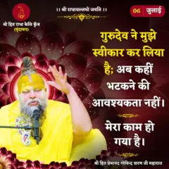 Premanand Ji Maharaj Quote 06 July 2026